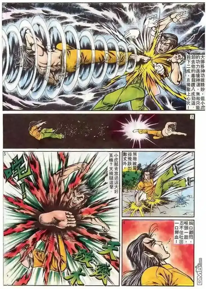 漫画《兽医先生！你好？》64.对不起…第23张图