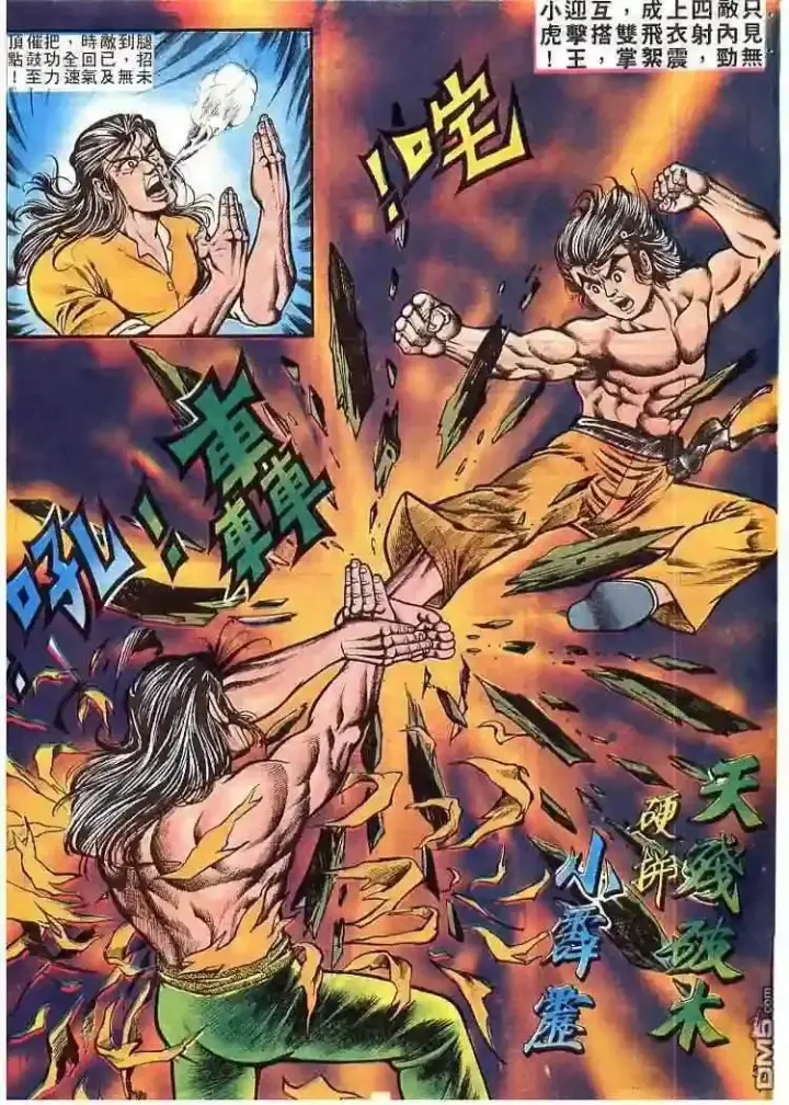 漫画《兽医先生！你好？》64.对不起…第24张图