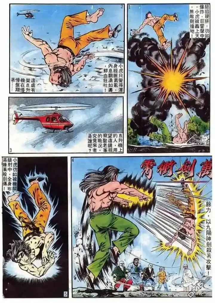 漫画《兽医先生！你好？》64.对不起…第25张图