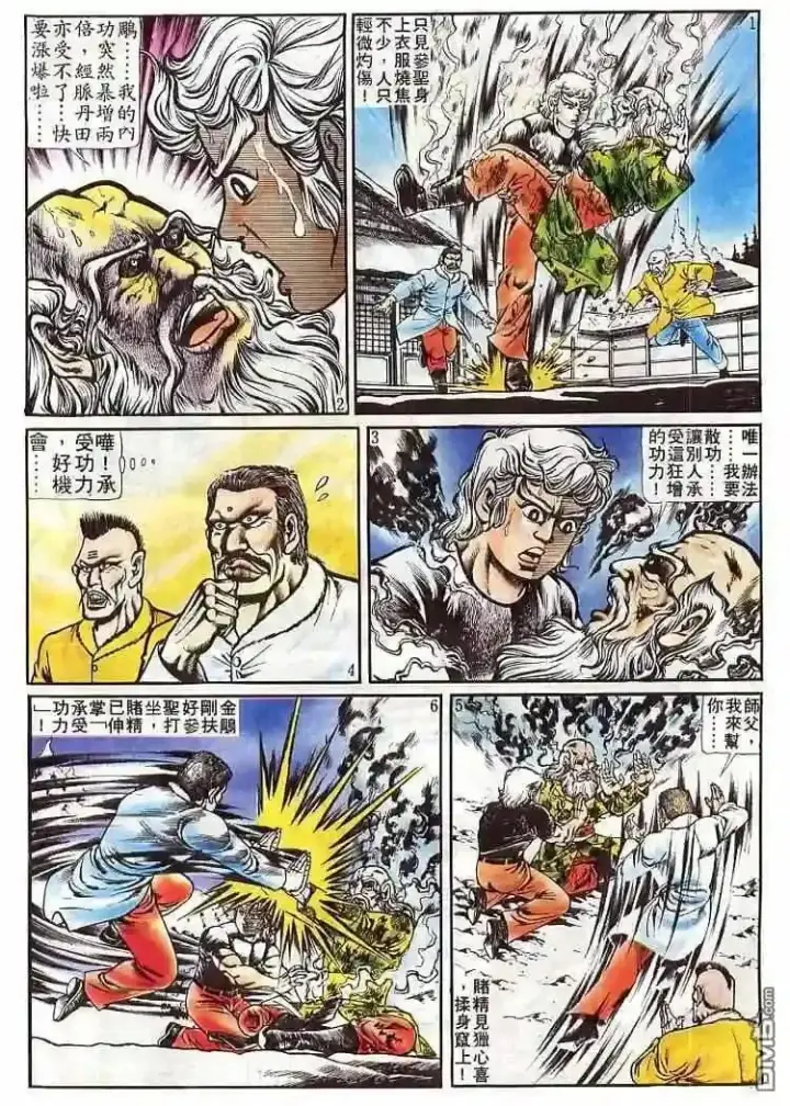 漫画《兽医先生！你好？》64.对不起…第3张图