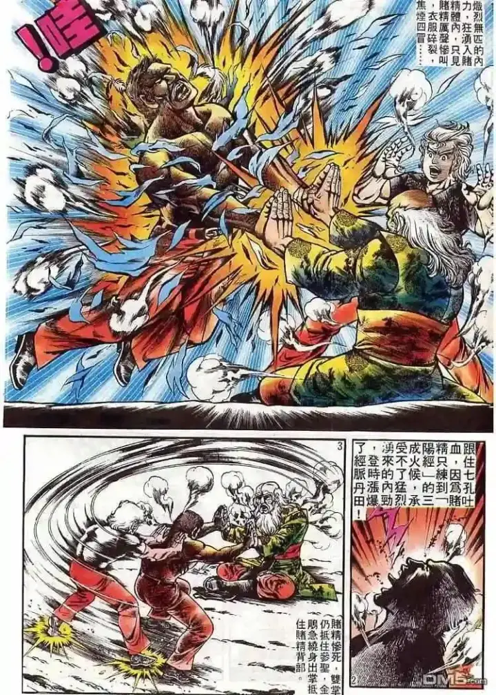 漫画《兽医先生！你好？》64.对不起…第4张图