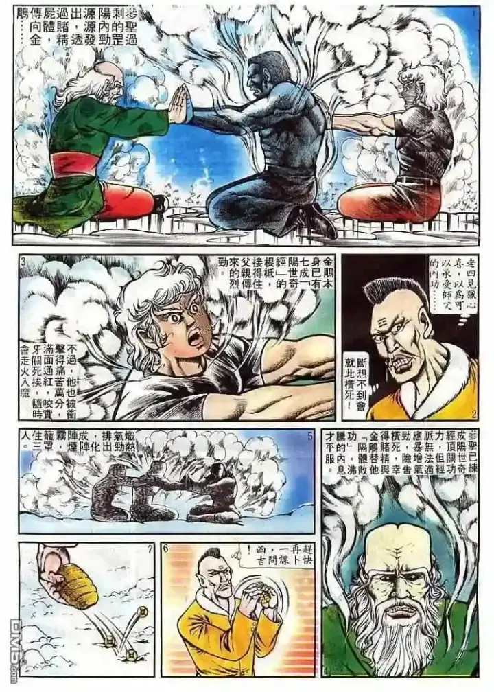 漫画《兽医先生！你好？》64.对不起…第5张图