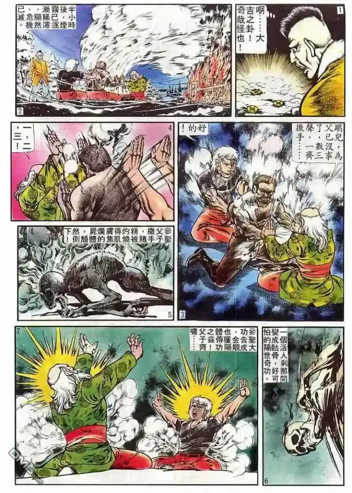 漫画《兽医先生！你好？》64.对不起…第6张图