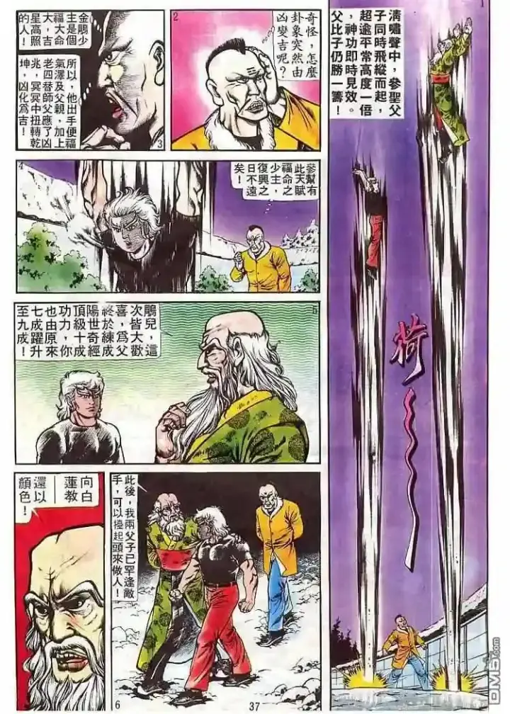 漫画《兽医先生！你好？》64.对不起…第7张图