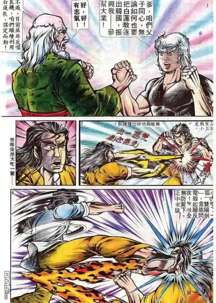 漫画《兽医先生！你好？》64.对不起…第8张图