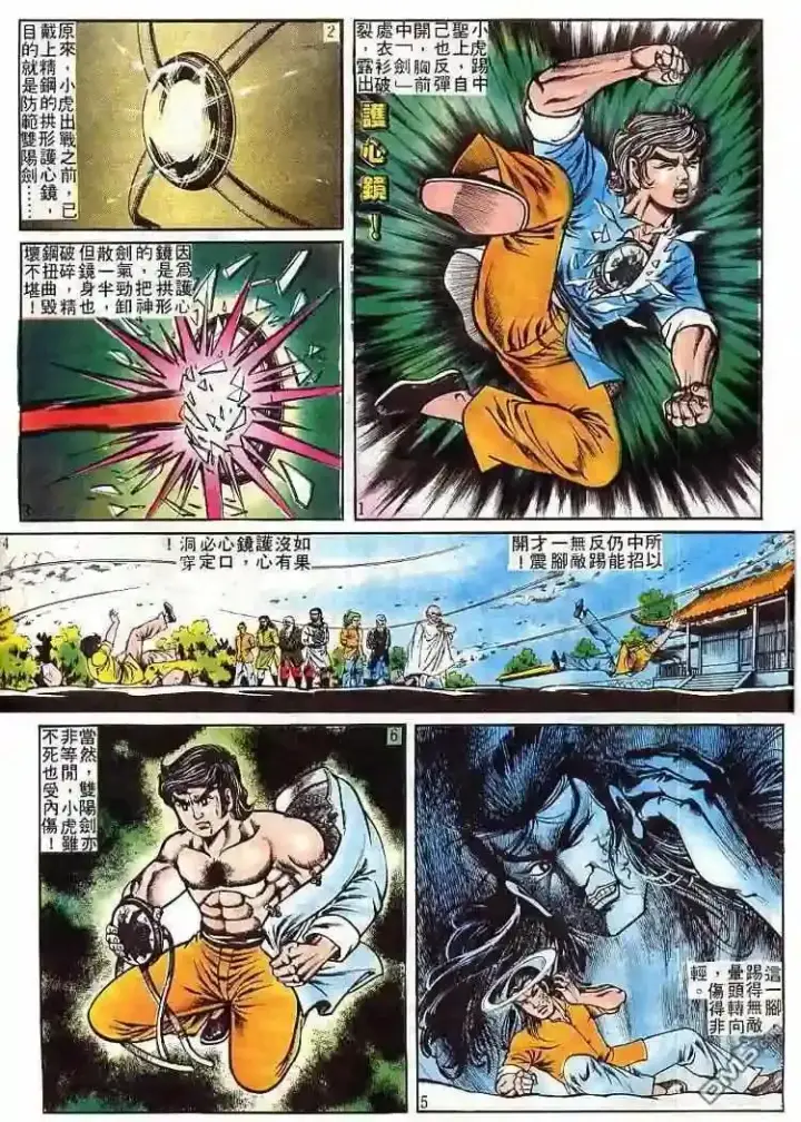 漫画《兽医先生！你好？》64.对不起…第9张图