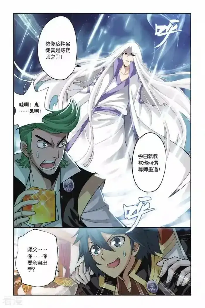 漫画《兽医先生！你好？》65.我真的腻了第8张图