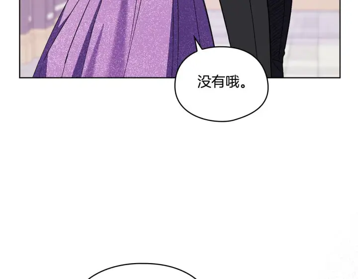 漫画《双胞胎姐姐不再相信他人》第17话 成为彼此的力量第103张图