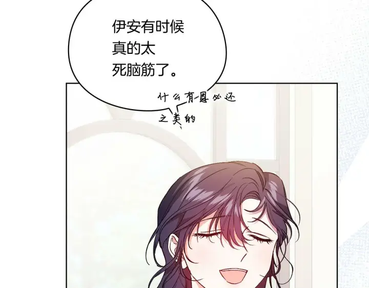 漫画《双胞胎姐姐不再相信他人》第17话 成为彼此的力量第104张图