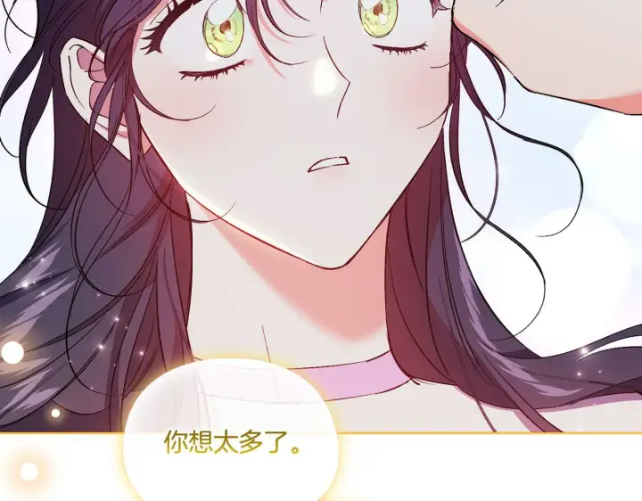 漫画《双胞胎姐姐不再相信他人》第17话 成为彼此的力量第107张图