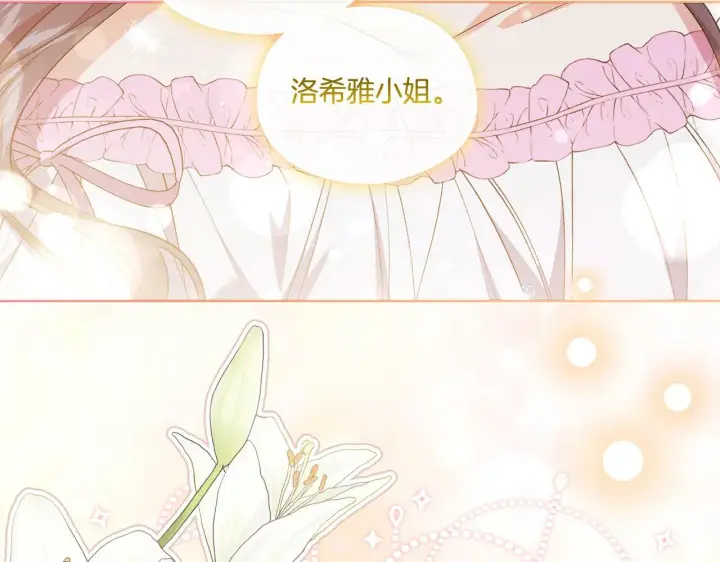 漫画《双胞胎姐姐不再相信他人》第17话 成为彼此的力量第108张图