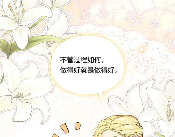 漫画《双胞胎姐姐不再相信他人》第17话 成为彼此的力量第109张图