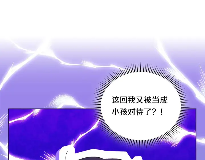 漫画《双胞胎姐姐不再相信他人》第17话 成为彼此的力量第112张图
