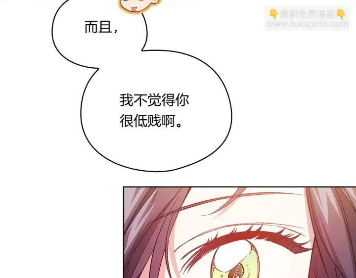 漫画《双胞胎姐姐不再相信他人》第17话 成为彼此的力量第114张图