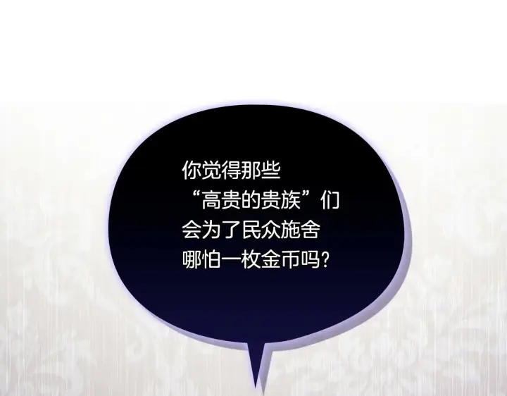 漫画《双胞胎姐姐不再相信他人》第17话 成为彼此的力量第116张图