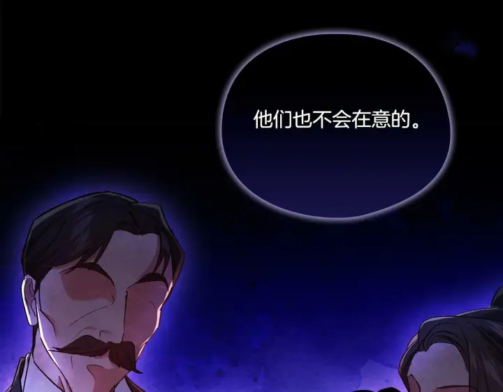 漫画《双胞胎姐姐不再相信他人》第17话 成为彼此的力量第123张图