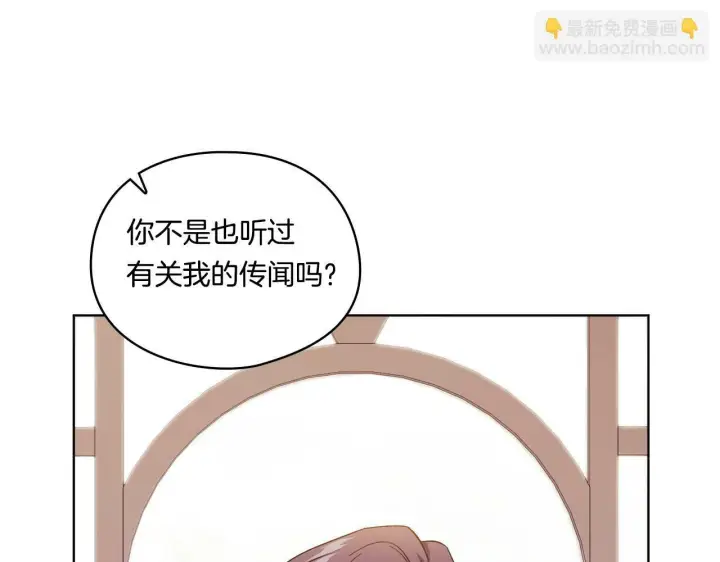 漫画《双胞胎姐姐不再相信他人》第17话 成为彼此的力量第130张图