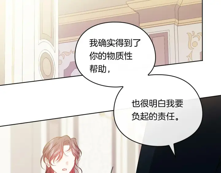 漫画《双胞胎姐姐不再相信他人》第17话 成为彼此的力量第133张图
