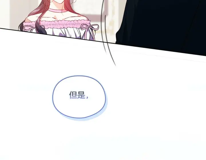 漫画《双胞胎姐姐不再相信他人》第17话 成为彼此的力量第134张图