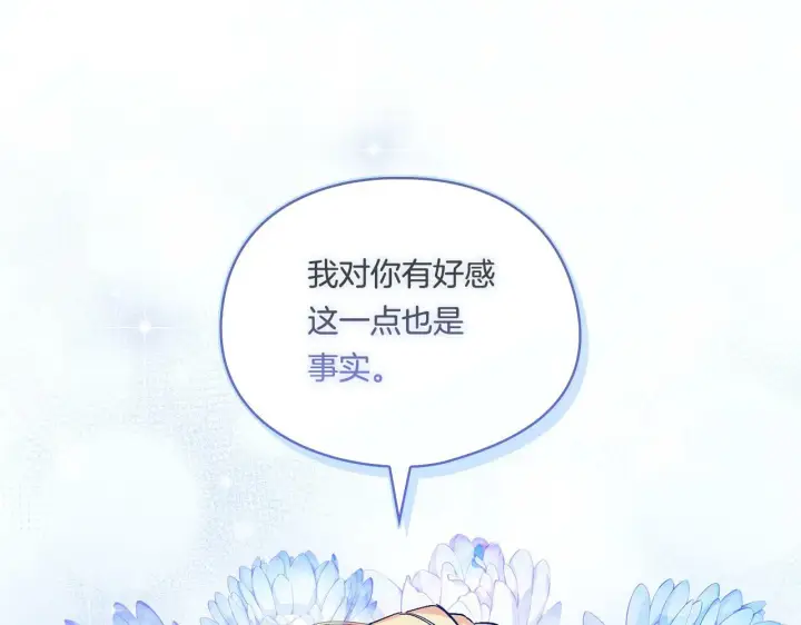 漫画《双胞胎姐姐不再相信他人》第17话 成为彼此的力量第135张图