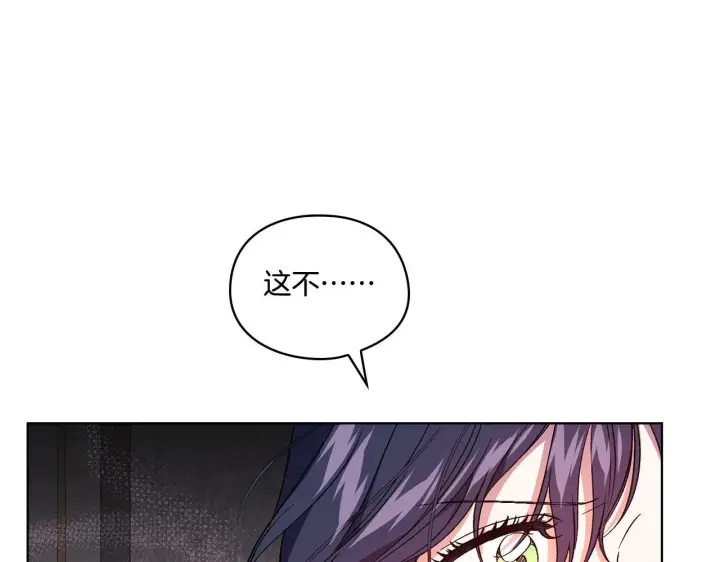 漫画《双胞胎姐姐不再相信他人》第17话 成为彼此的力量第138张图