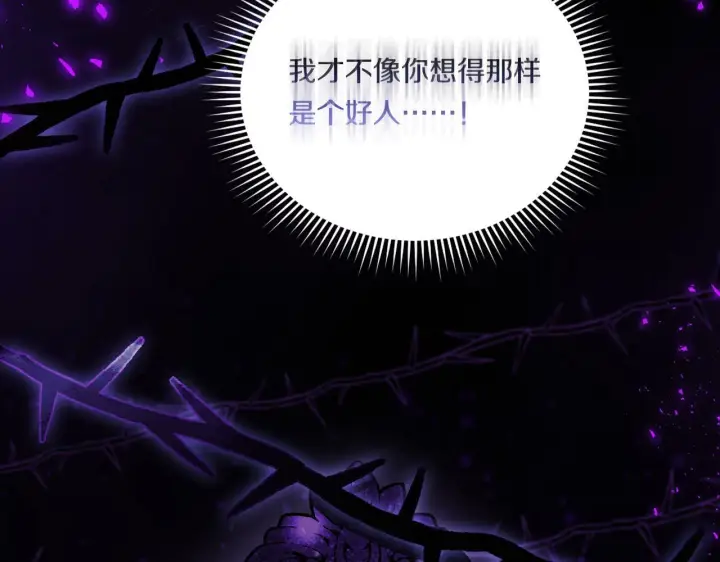 漫画《双胞胎姐姐不再相信他人》第17话 成为彼此的力量第143张图