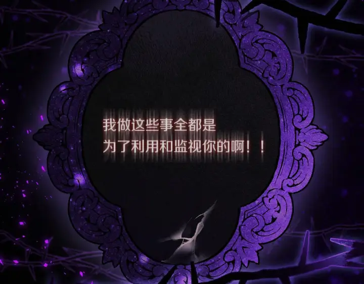 漫画《双胞胎姐姐不再相信他人》第17话 成为彼此的力量第144张图