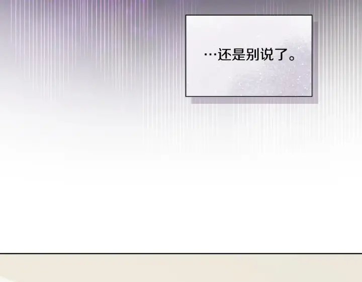 漫画《双胞胎姐姐不再相信他人》第17话 成为彼此的力量第147张图