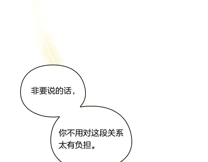 漫画《双胞胎姐姐不再相信他人》第17话 成为彼此的力量第152张图