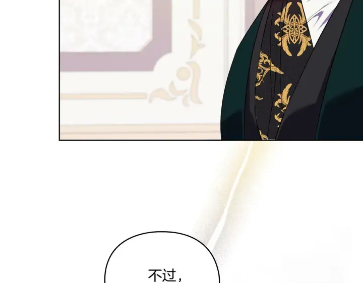 漫画《双胞胎姐姐不再相信他人》第17话 成为彼此的力量第154张图