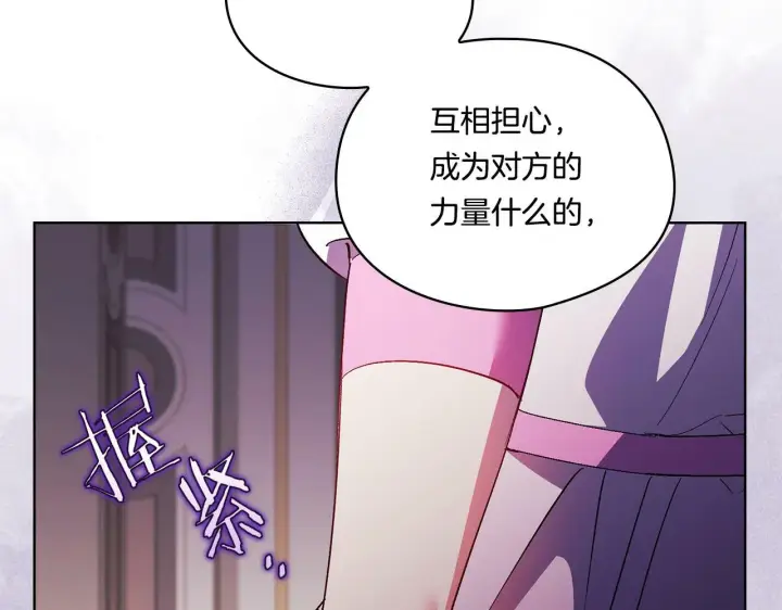 漫画《双胞胎姐姐不再相信他人》第17话 成为彼此的力量第155张图