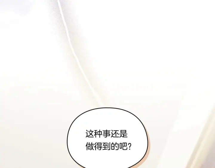漫画《双胞胎姐姐不再相信他人》第17话 成为彼此的力量第157张图