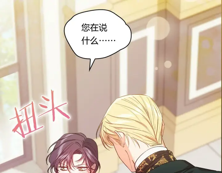 漫画《双胞胎姐姐不再相信他人》第17话 成为彼此的力量第16张图