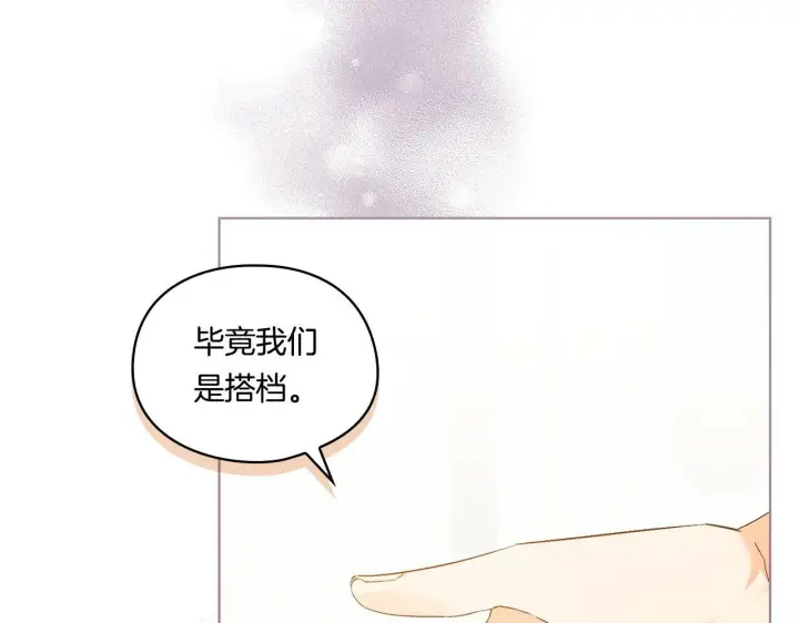 漫画《双胞胎姐姐不再相信他人》第17话 成为彼此的力量第162张图