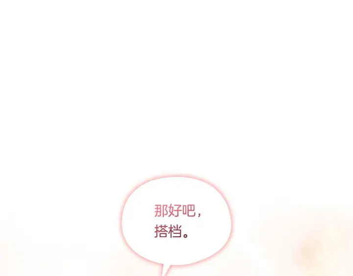 漫画《双胞胎姐姐不再相信他人》第17话 成为彼此的力量第169张图