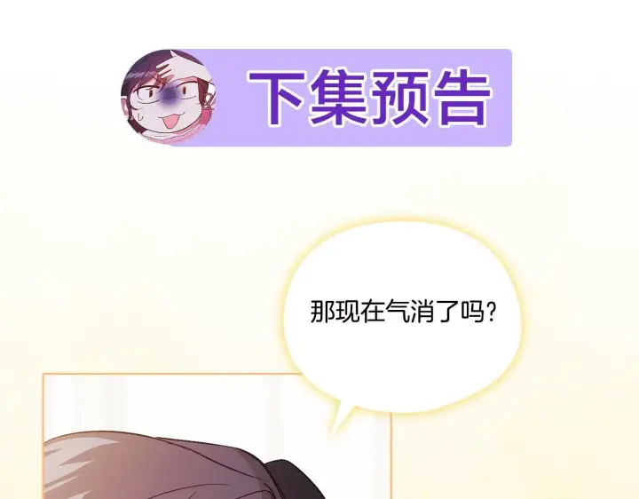 漫画《双胞胎姐姐不再相信他人》第17话 成为彼此的力量第175张图