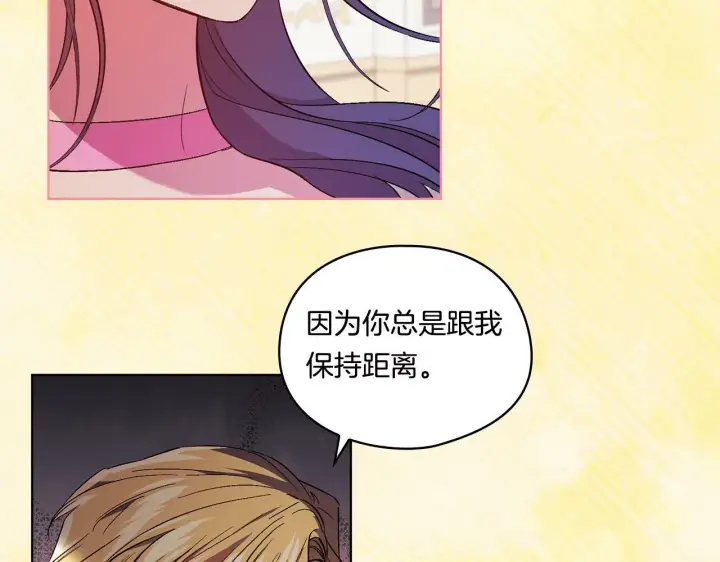 漫画《双胞胎姐姐不再相信他人》第17话 成为彼此的力量第177张图