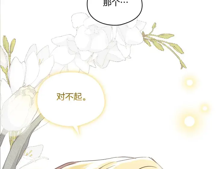 漫画《双胞胎姐姐不再相信他人》第17话 成为彼此的力量第179张图