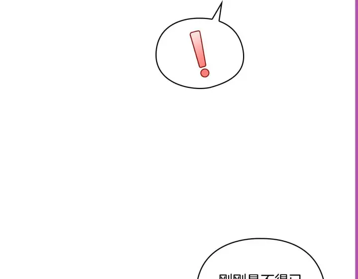 漫画《双胞胎姐姐不再相信他人》第17话 成为彼此的力量第18张图