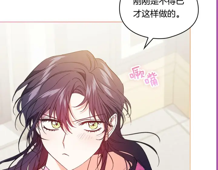 漫画《双胞胎姐姐不再相信他人》第17话 成为彼此的力量第19张图