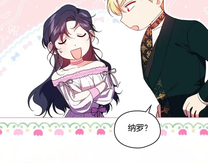 漫画《双胞胎姐姐不再相信他人》第17话 成为彼此的力量第24张图