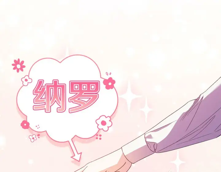 漫画《双胞胎姐姐不再相信他人》第17话 成为彼此的力量第25张图