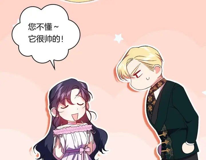 漫画《双胞胎姐姐不再相信他人》第17话 成为彼此的力量第27张图