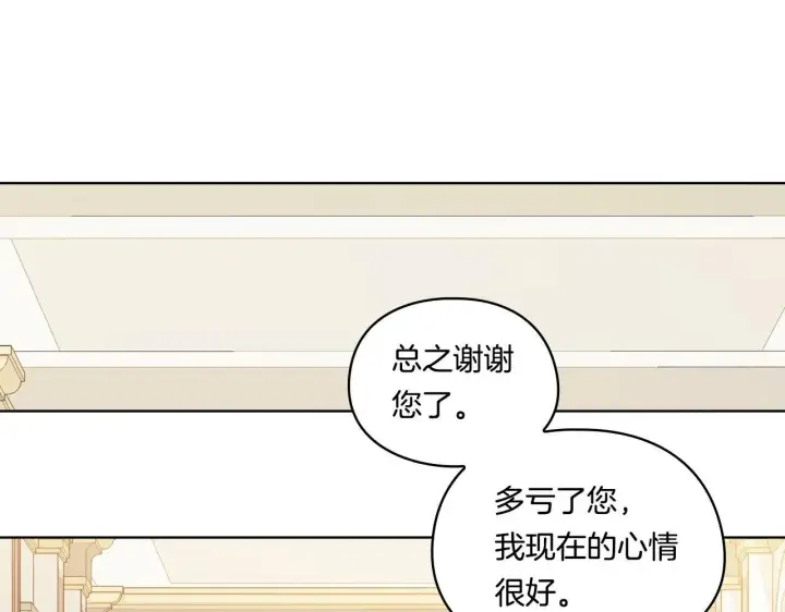 漫画《双胞胎姐姐不再相信他人》第17话 成为彼此的力量第29张图