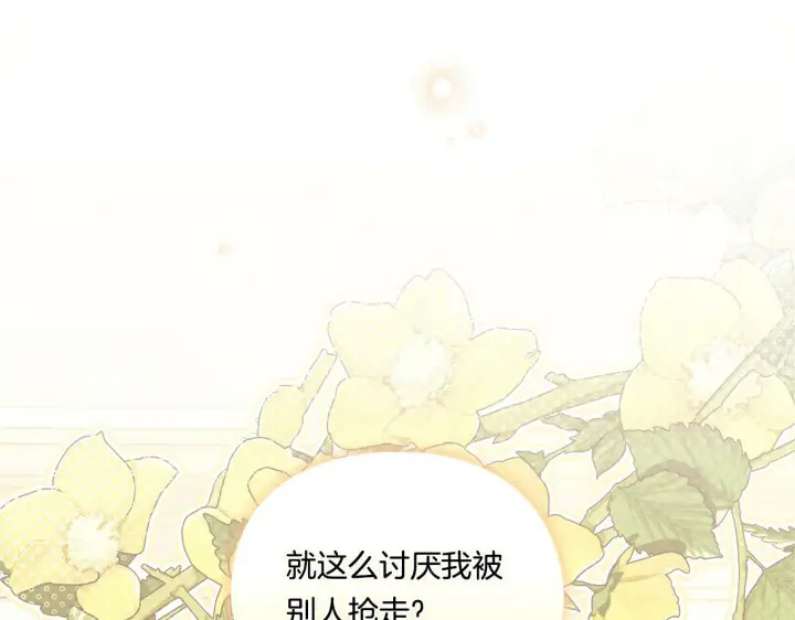 漫画《双胞胎姐姐不再相信他人》第17话 成为彼此的力量第3张图