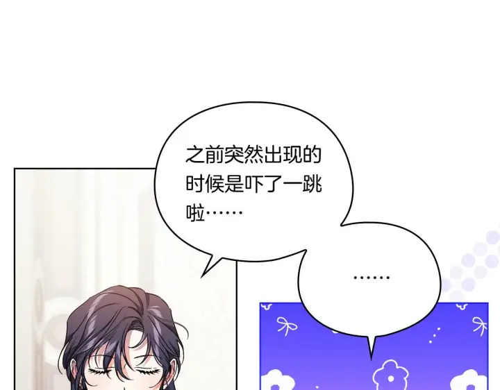 漫画《双胞胎姐姐不再相信他人》第17话 成为彼此的力量第32张图