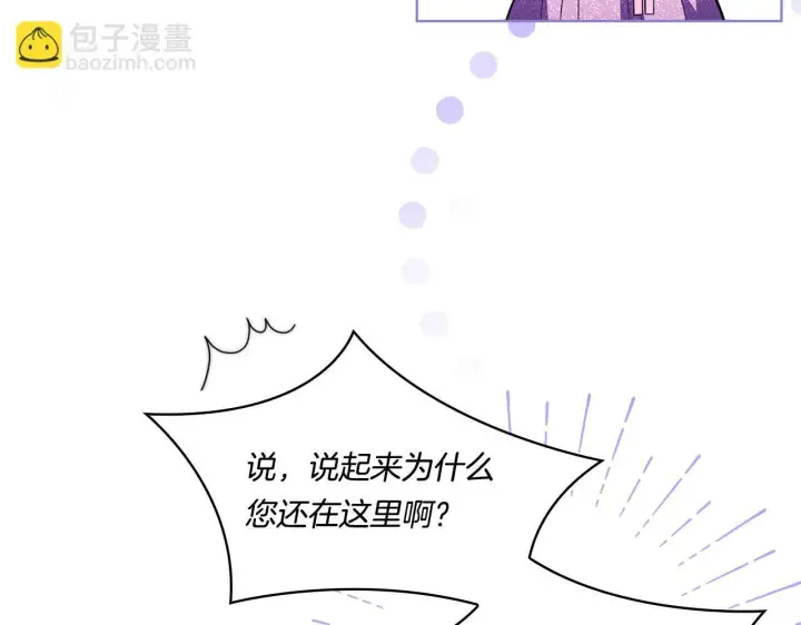 漫画《双胞胎姐姐不再相信他人》第17话 成为彼此的力量第34张图