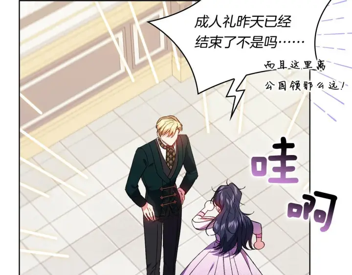 漫画《双胞胎姐姐不再相信他人》第17话 成为彼此的力量第35张图