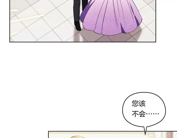 漫画《双胞胎姐姐不再相信他人》第17话 成为彼此的力量第36张图