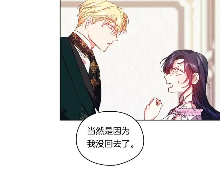 漫画《双胞胎姐姐不再相信他人》第17话 成为彼此的力量第37张图